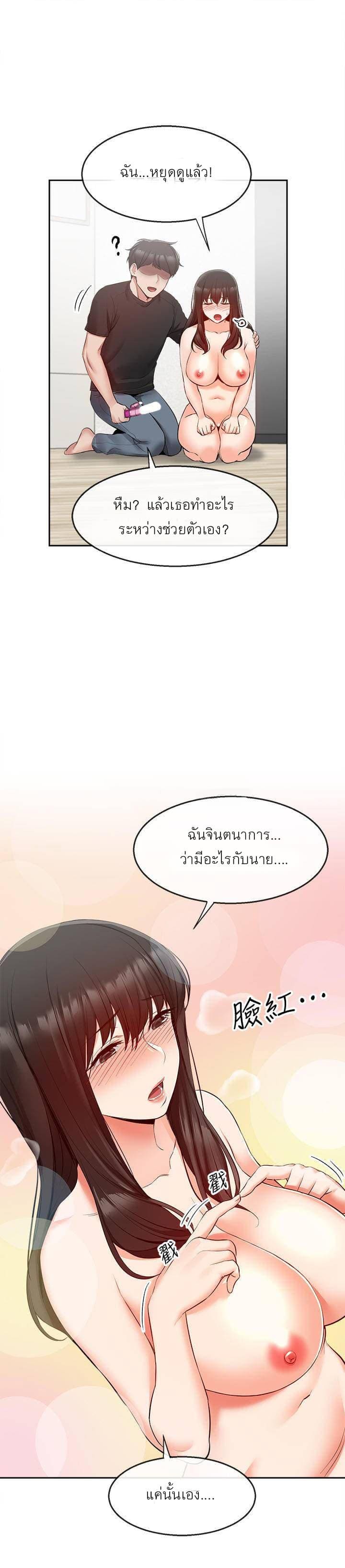 โปรดเก็บเป็นความลับ 22 ภาพ 14