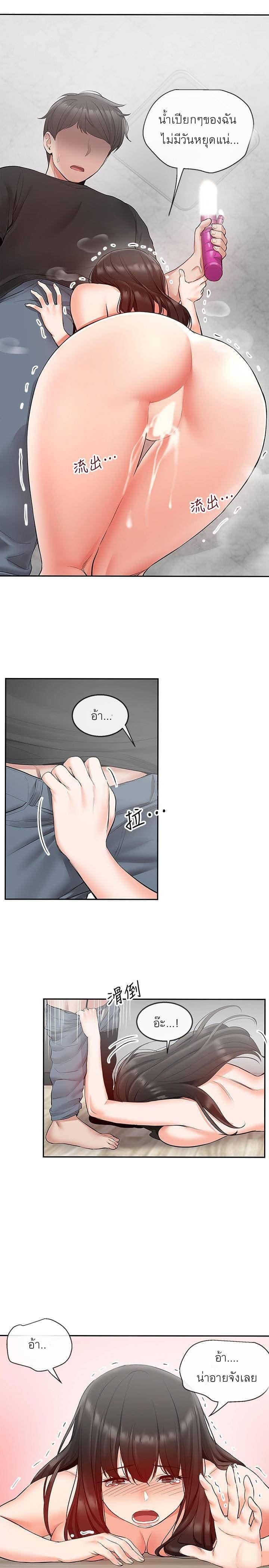 โปรดเก็บเป็นความลับ 22 ภาพ 20