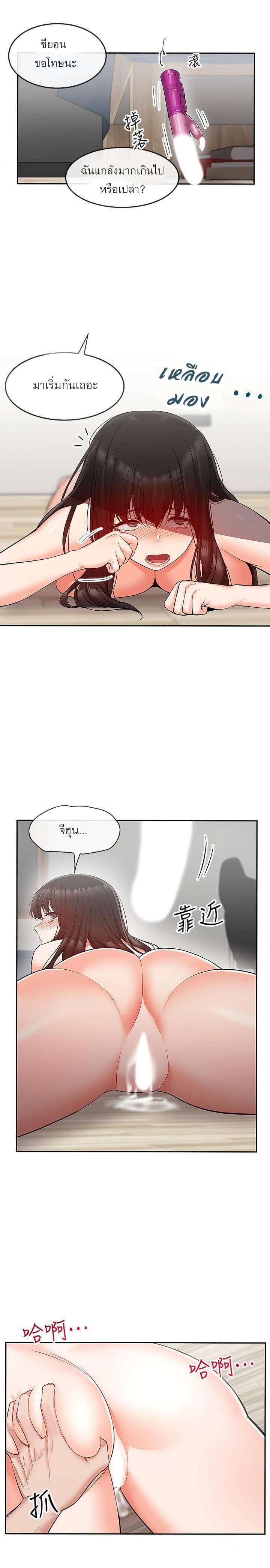 โปรดเก็บเป็นความลับ 22 ภาพ 22