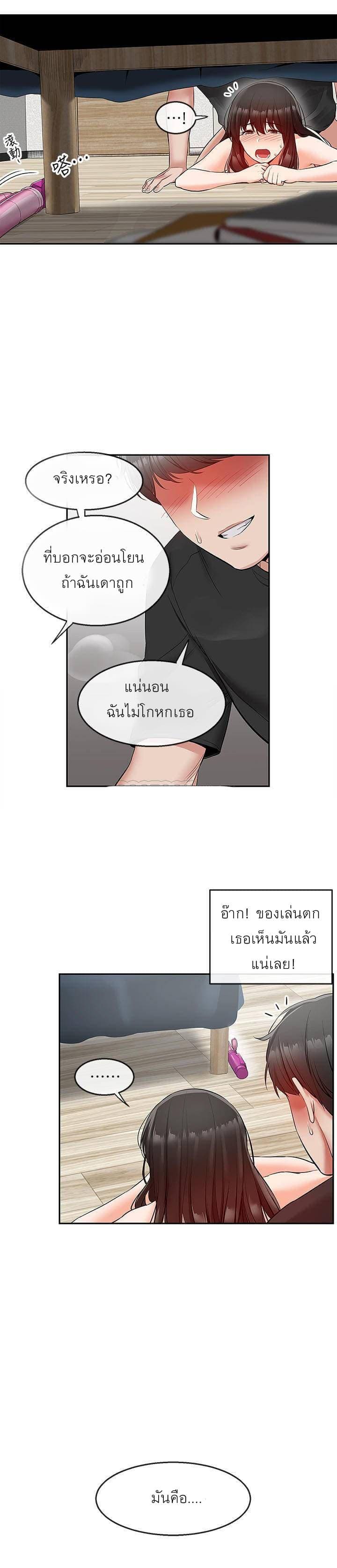 โปรดเก็บเป็นความลับ 22 ภาพ 25