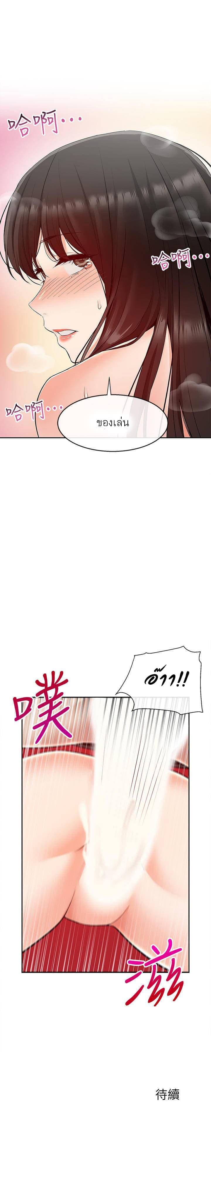 โปรดเก็บเป็นความลับ 22 ภาพ 26