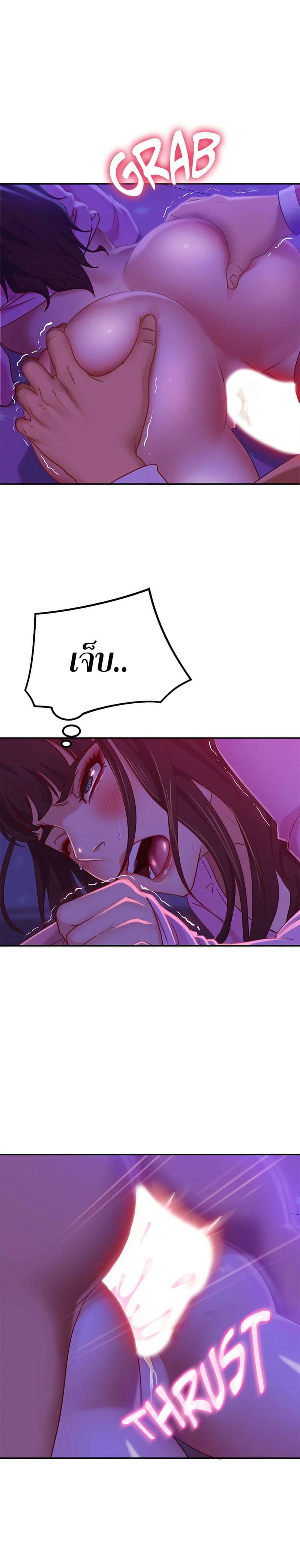 สะดุดหัวใจยัยโรคจิต 10 ภาพ 2