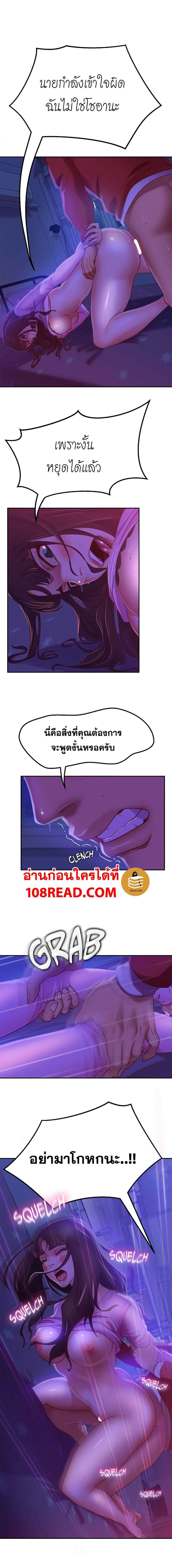 สะดุดหัวใจยัยโรคจิต 10 ภาพ 5