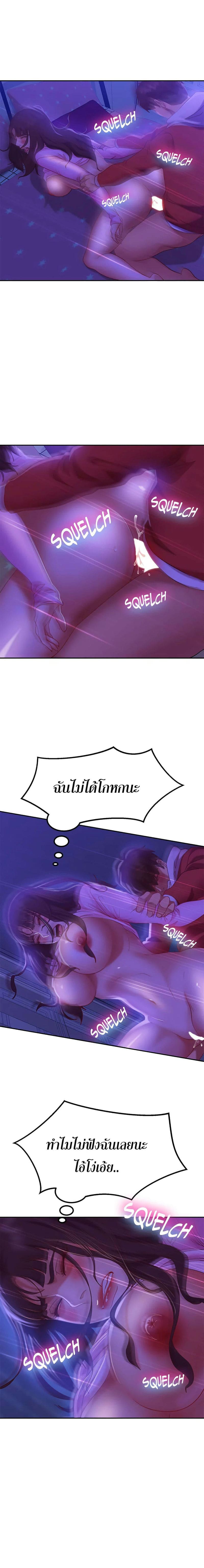 สะดุดหัวใจยัยโรคจิต 10 ภาพ 6