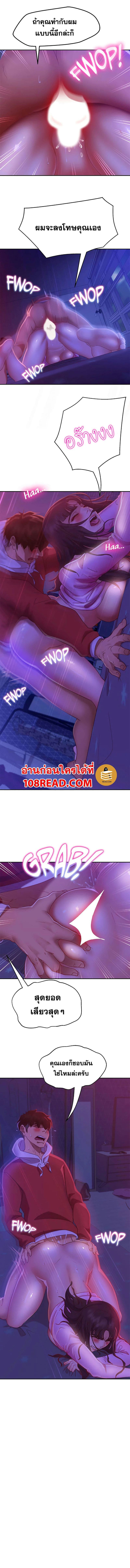 สะดุดหัวใจยัยโรคจิต 10 ภาพ 7