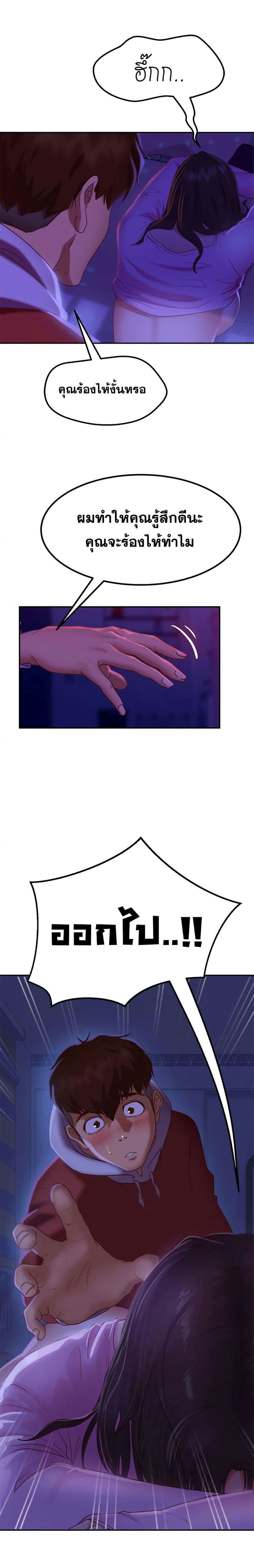 สะดุดหัวใจยัยโรคจิต 10 ภาพ 12