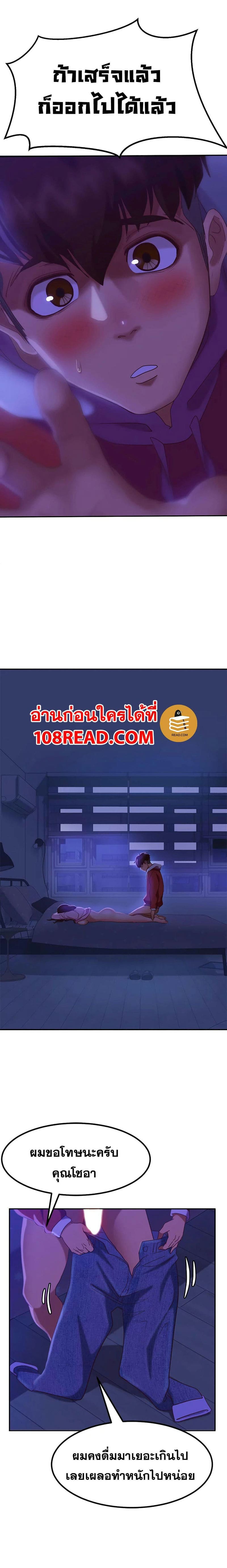 สะดุดหัวใจยัยโรคจิต 10 ภาพ 13