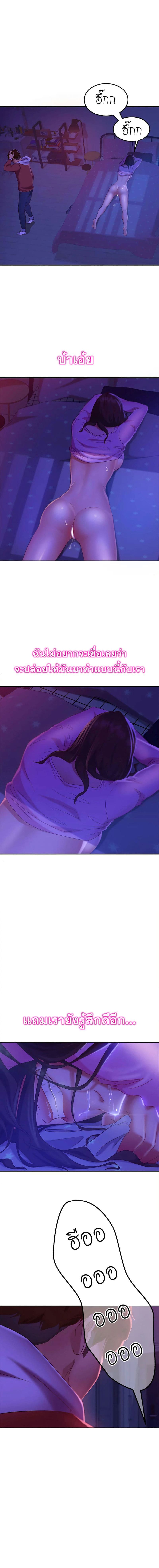 สะดุดหัวใจยัยโรคจิต 10 ภาพ 14