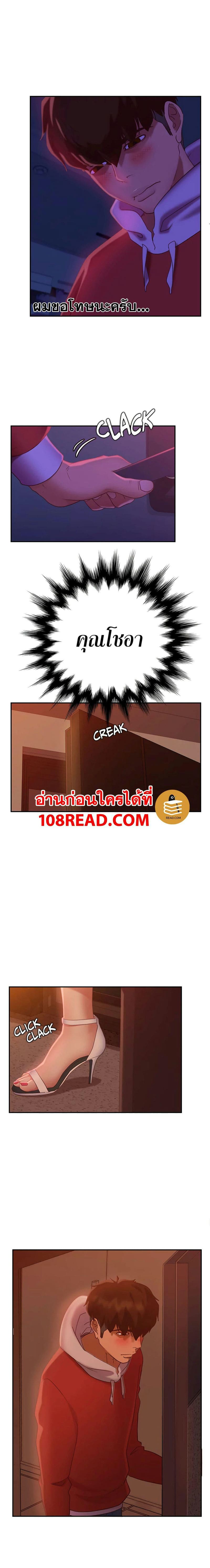 สะดุดหัวใจยัยโรคจิต 10 ภาพ 15