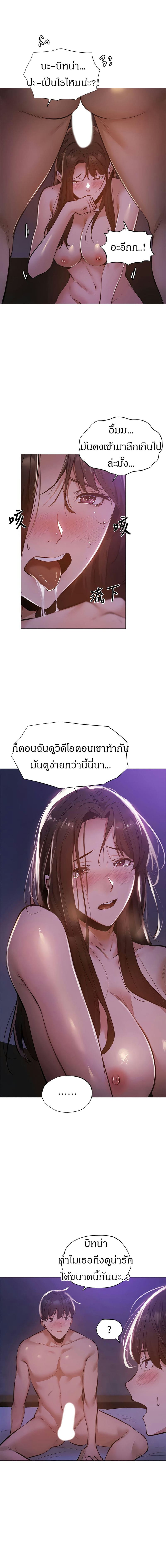 ขอโทษนะครับ...มีห้องว่างให้เช่าไหม? 39 ภาพ 5