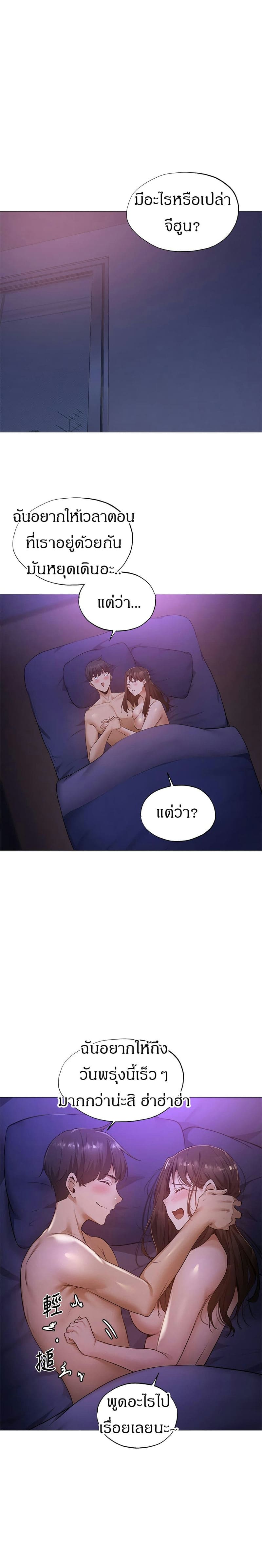 ขอโทษนะครับ...มีห้องว่างให้เช่าไหม? 39 ภาพ 17