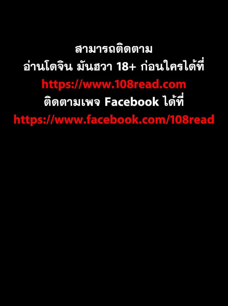 เปลี่ยนเมีย 77 ภาพ 0