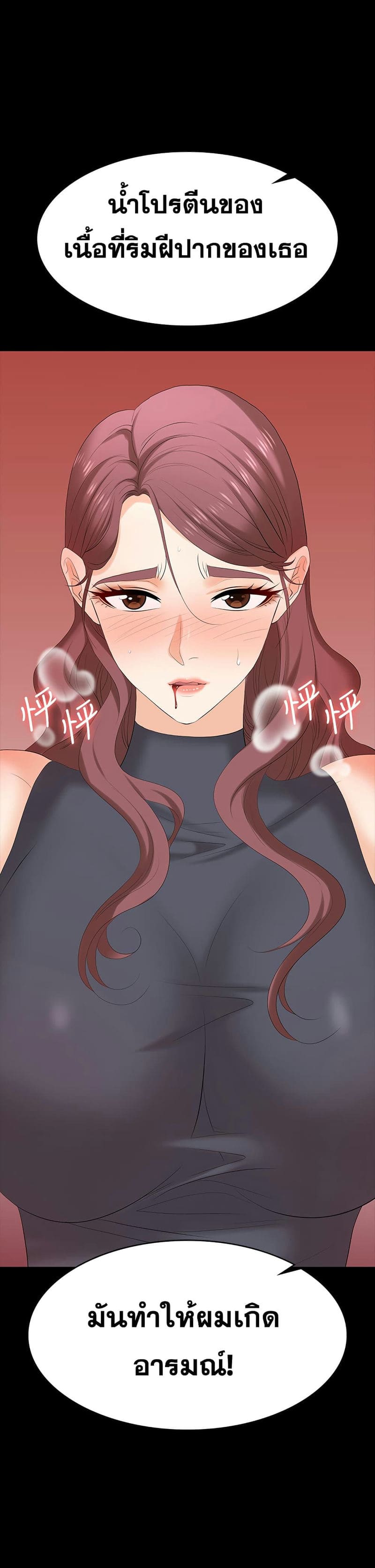 เปลี่ยนเมีย 77 ภาพ 3