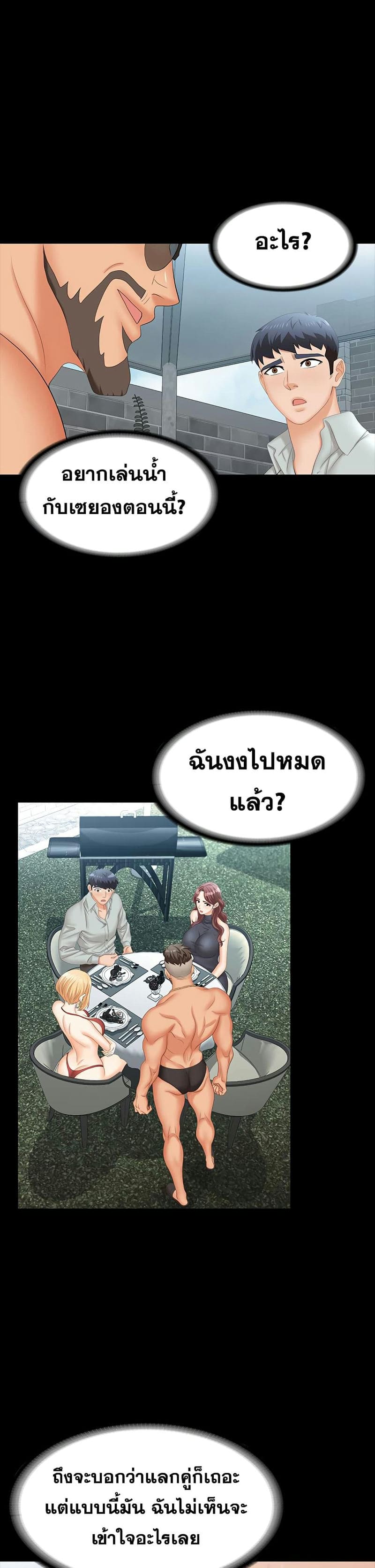 เปลี่ยนเมีย 77 ภาพ 6