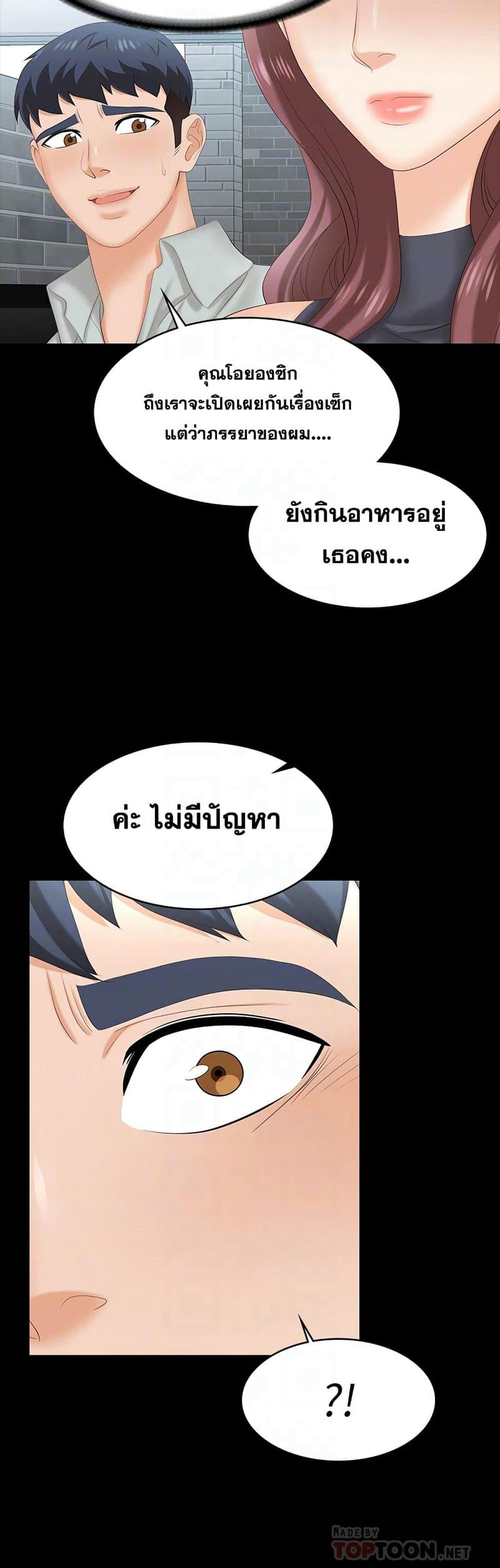 เปลี่ยนเมีย 77 ภาพ 7