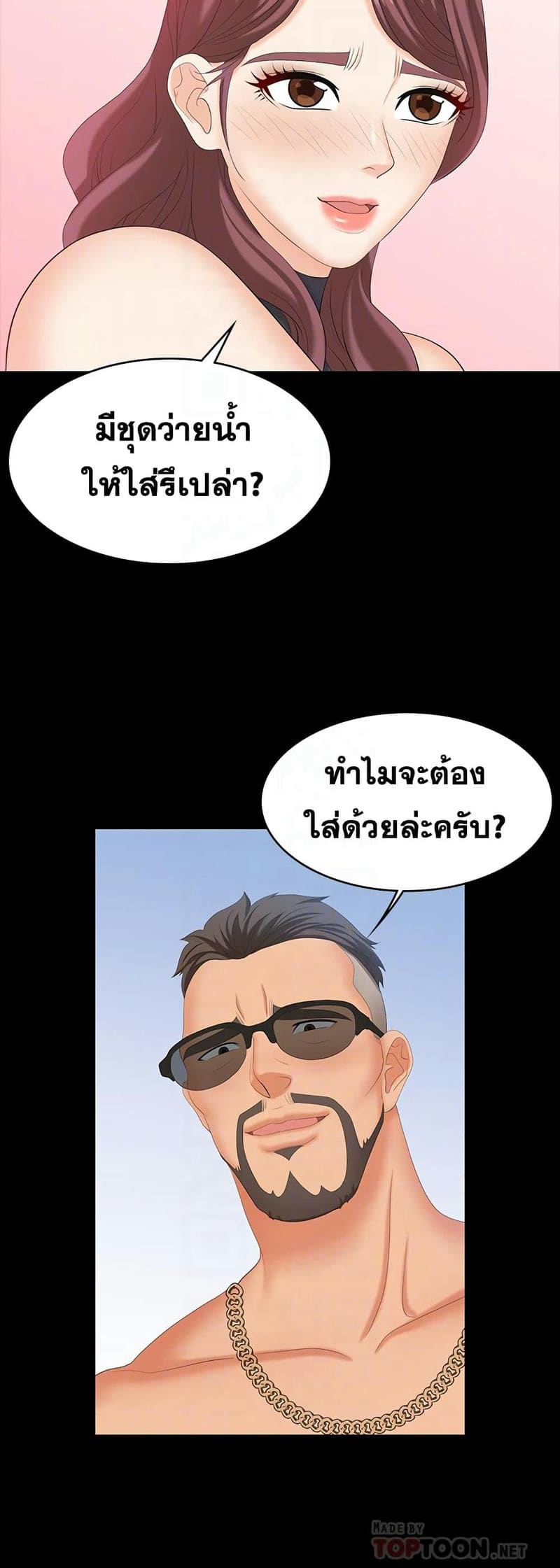 เปลี่ยนเมีย 77 ภาพ 9