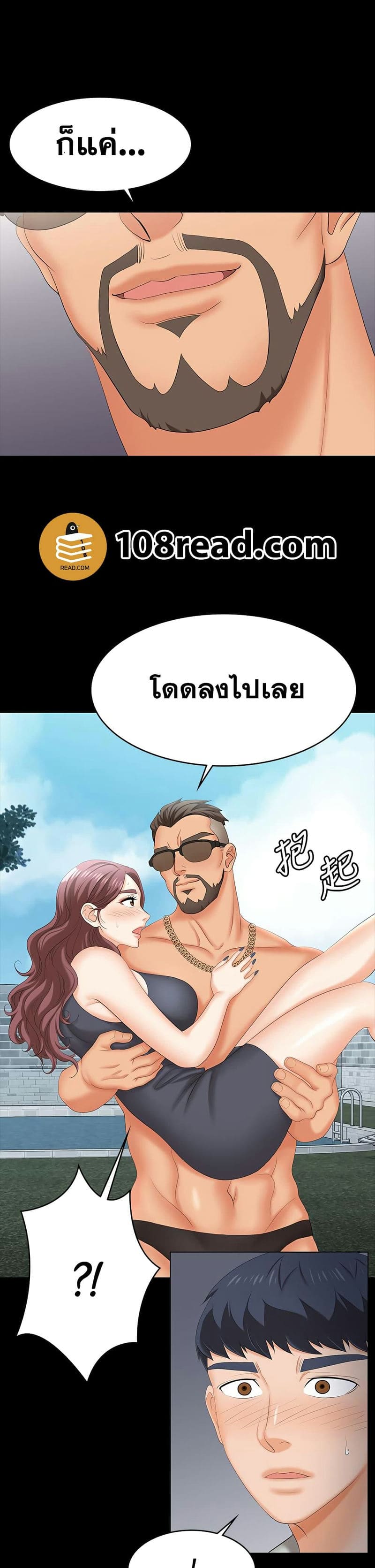 เปลี่ยนเมีย 77 ภาพ 10