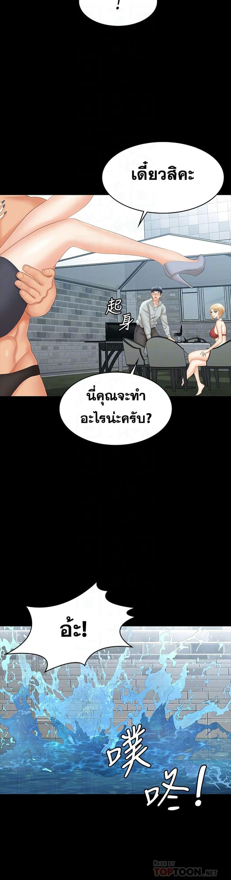 เปลี่ยนเมีย 77 ภาพ 11