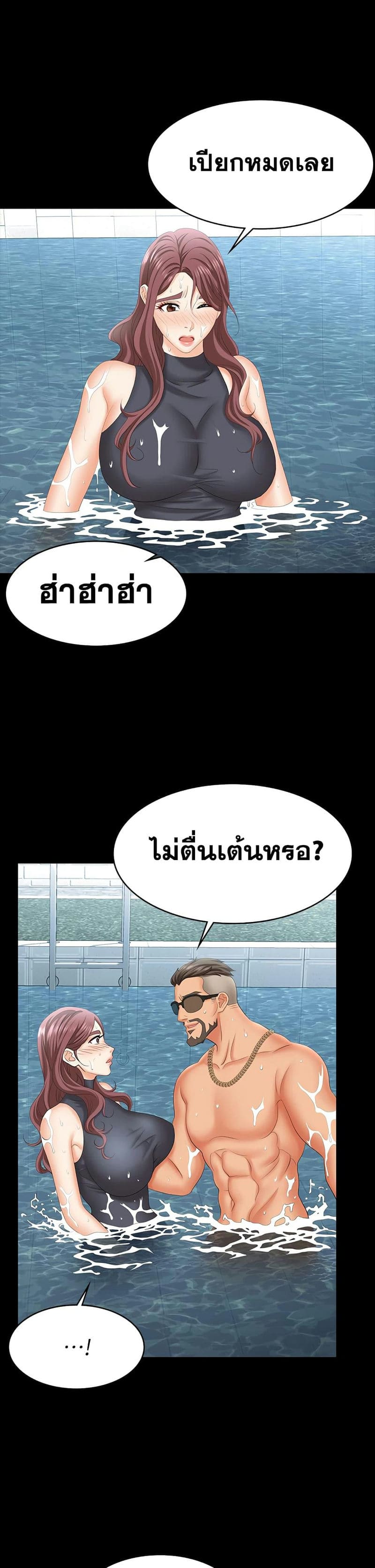 เปลี่ยนเมีย 77 ภาพ 12
