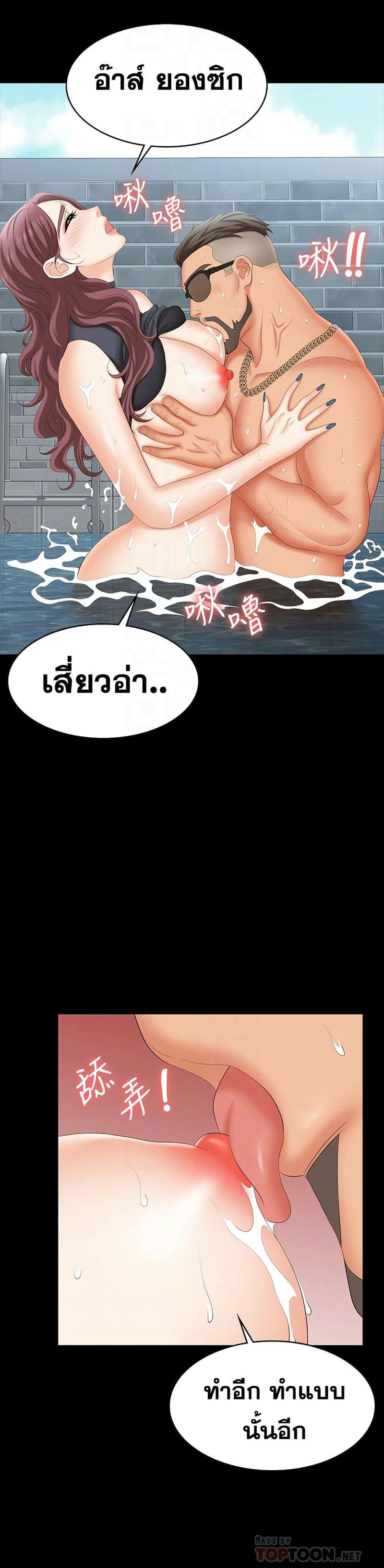 เปลี่ยนเมีย 77 ภาพ 15