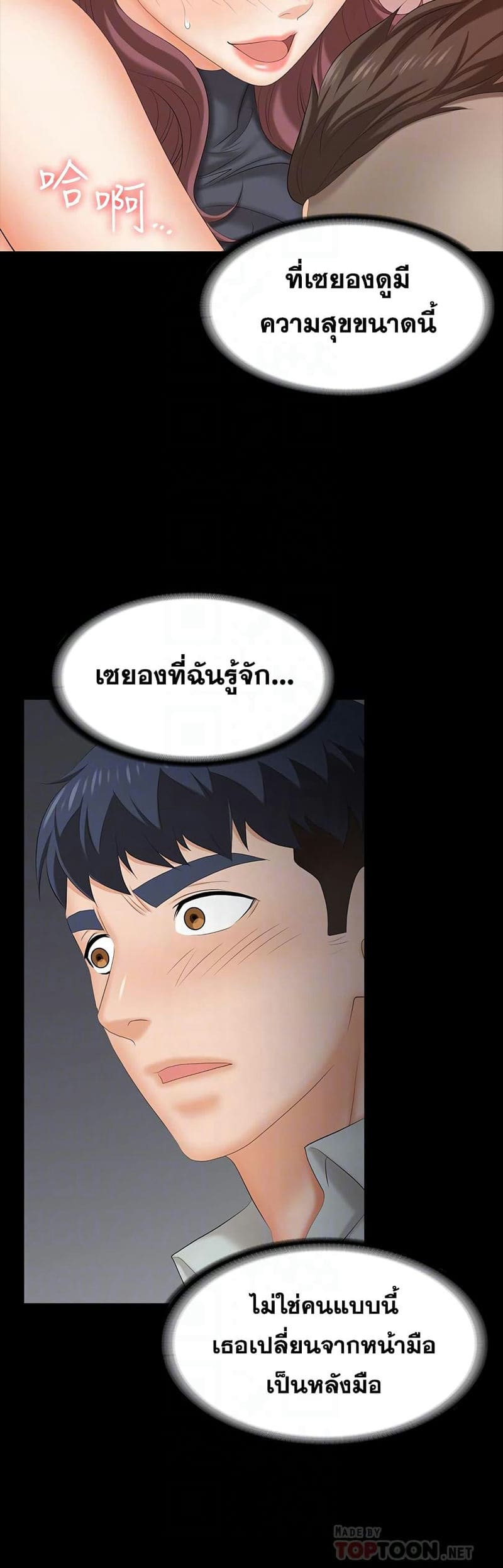 เปลี่ยนเมีย 77 ภาพ 17