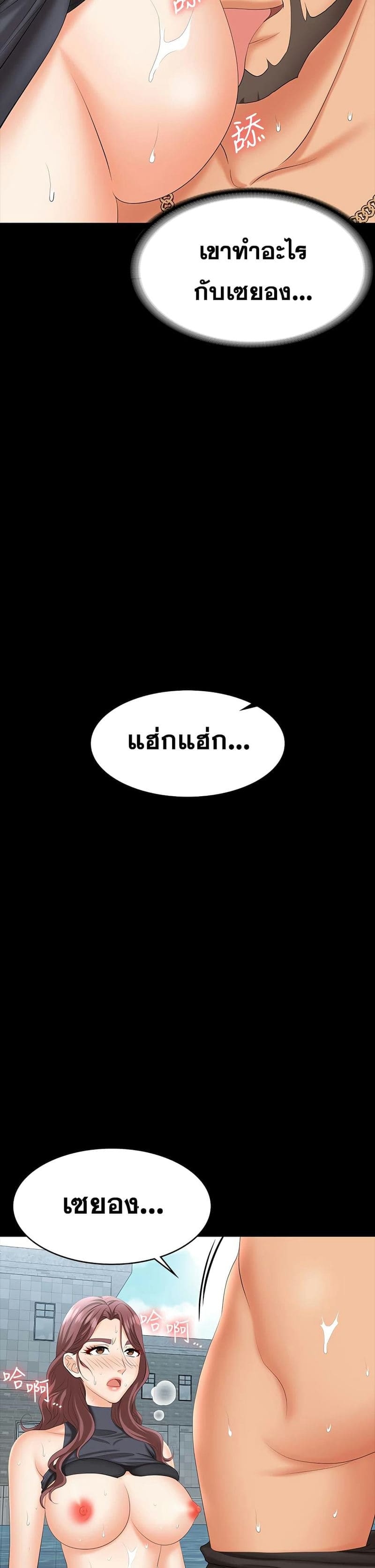 เปลี่ยนเมีย 77 ภาพ 19