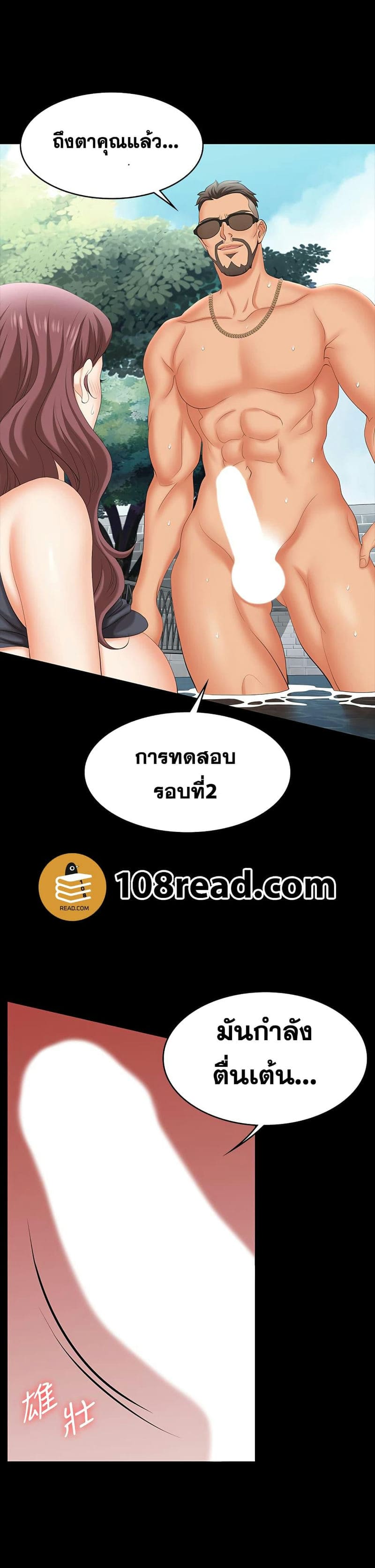 เปลี่ยนเมีย 77 ภาพ 21