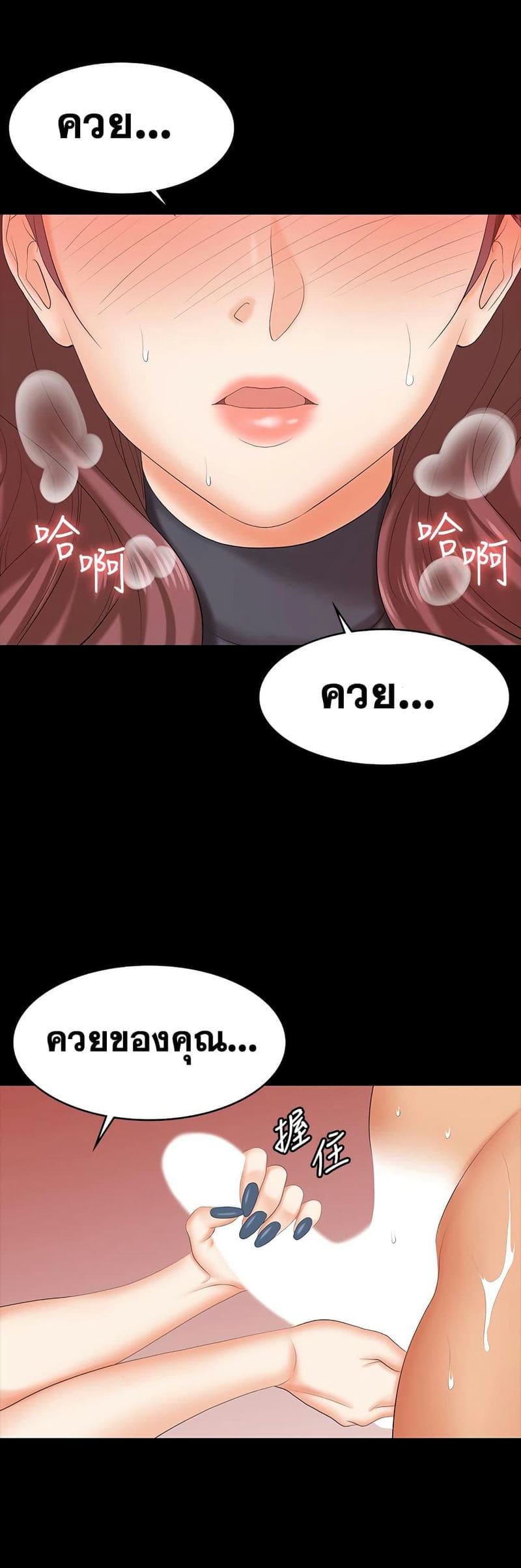เปลี่ยนเมีย 77 ภาพ 22