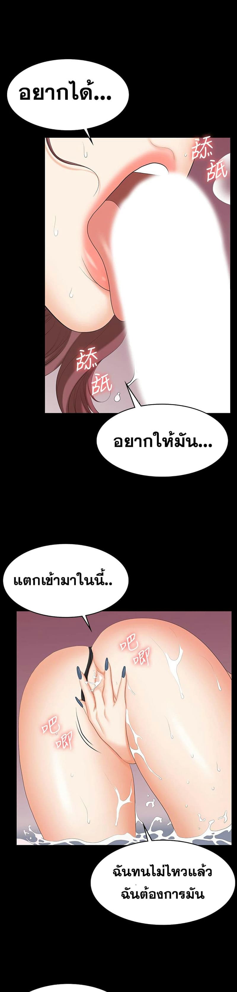 เปลี่ยนเมีย 77 ภาพ 26