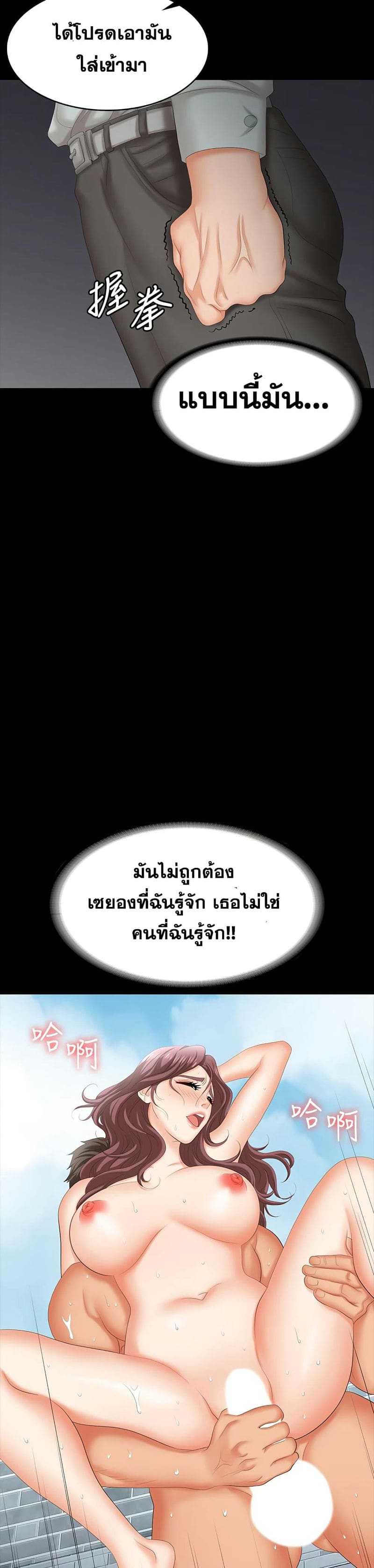 เปลี่ยนเมีย 77 ภาพ 27