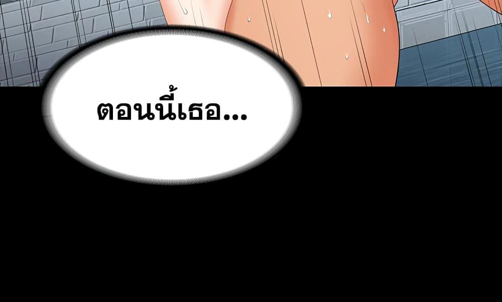 เปลี่ยนเมีย 77 ภาพ 28