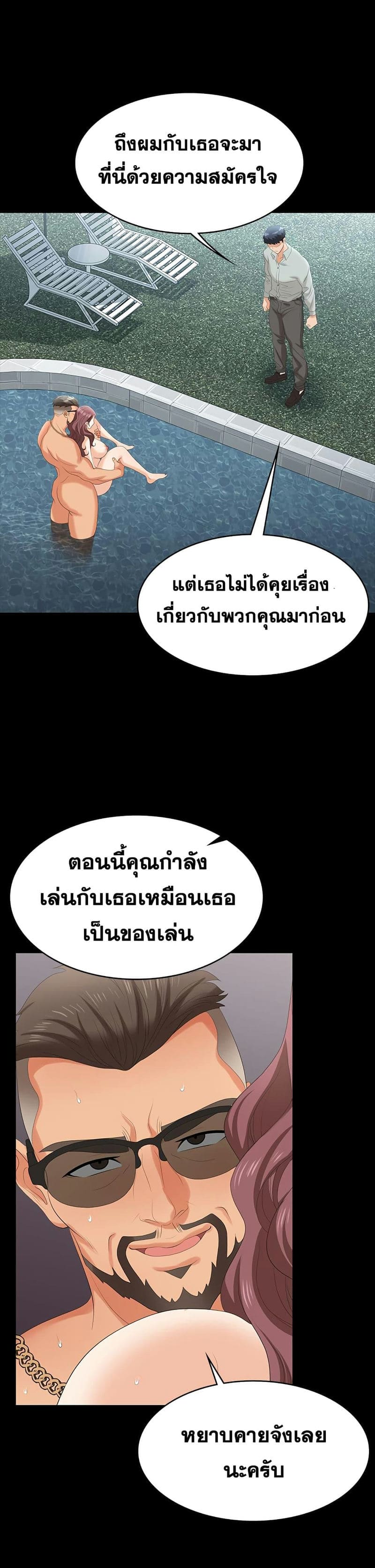 เปลี่ยนเมีย 77 ภาพ 32