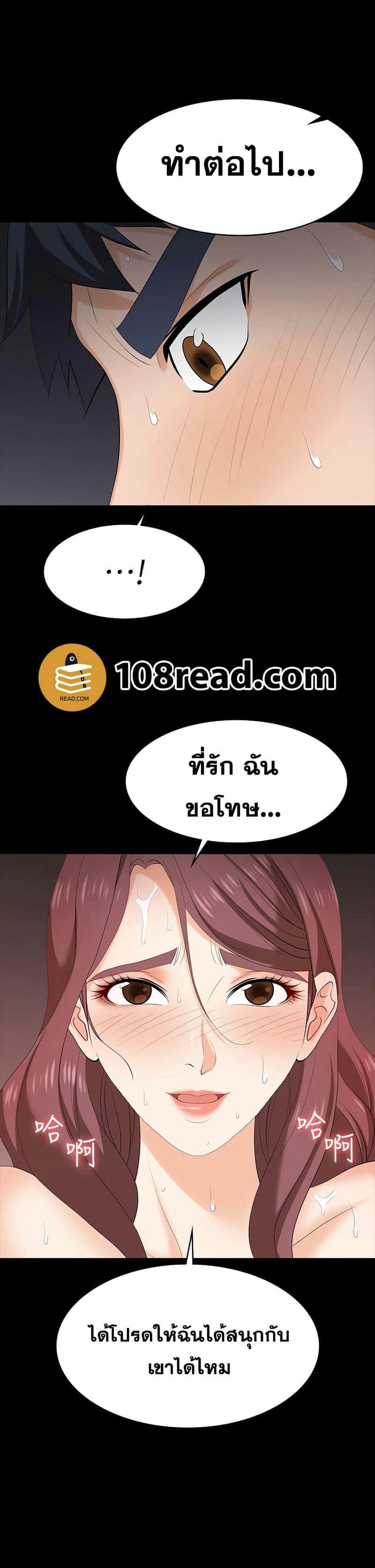 เปลี่ยนเมีย 77 ภาพ 35