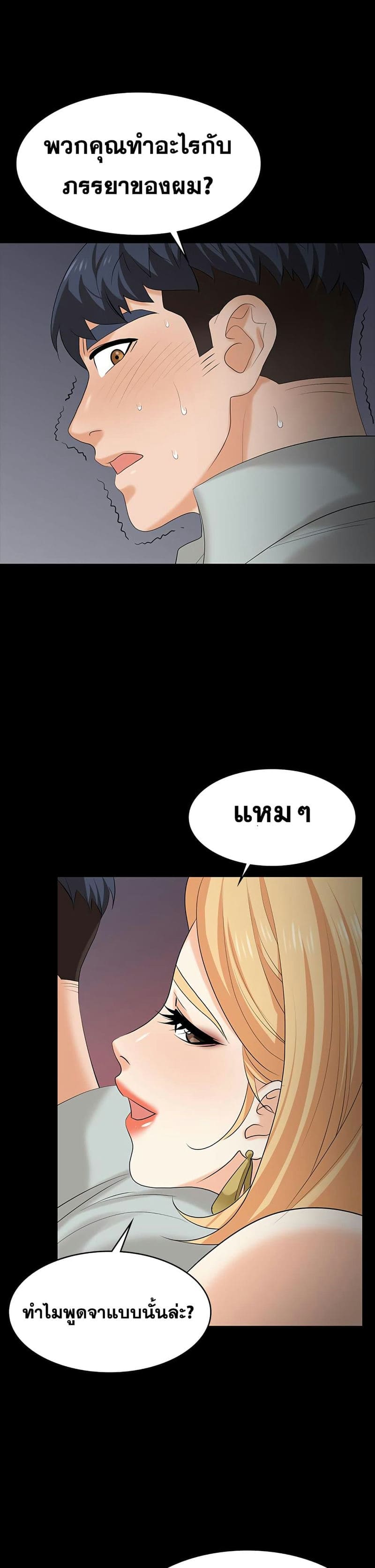 เปลี่ยนเมีย 77 ภาพ 43