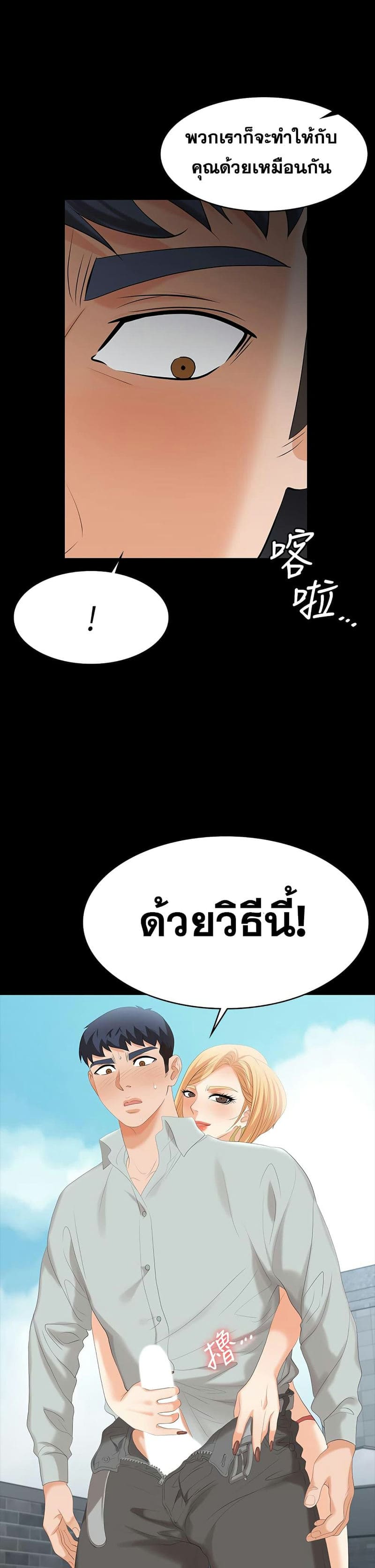 เปลี่ยนเมีย 77 ภาพ 45