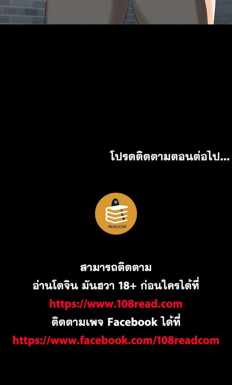 เปลี่ยนเมีย 77 ภาพ 46