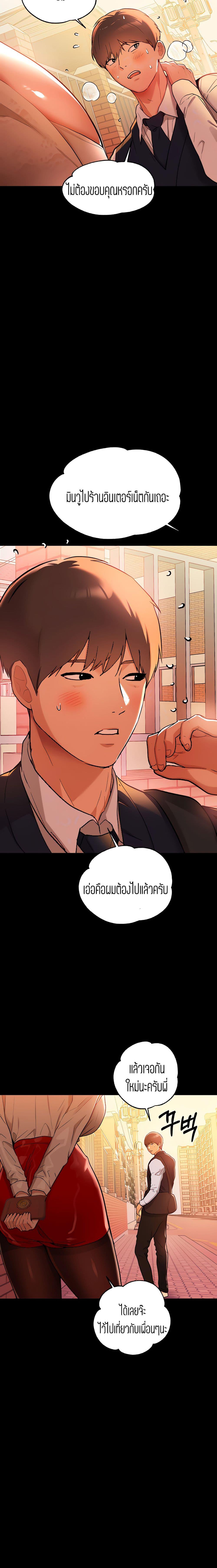 The Owner Of A Building ตอนที่ 16 ภาพ 3