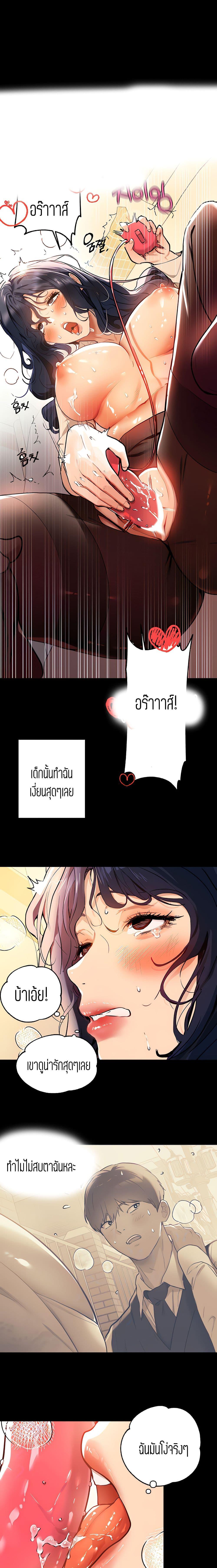 The Owner Of A Building ตอนที่ 16 ภาพ 4