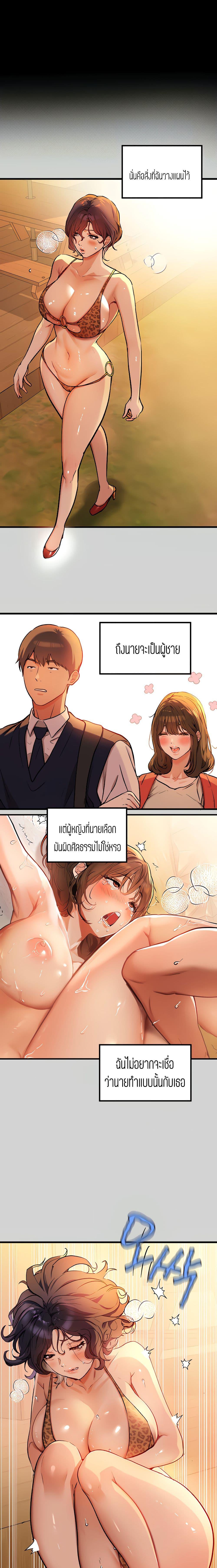 The Owner Of A Building ตอนที่ 16 ภาพ 6
