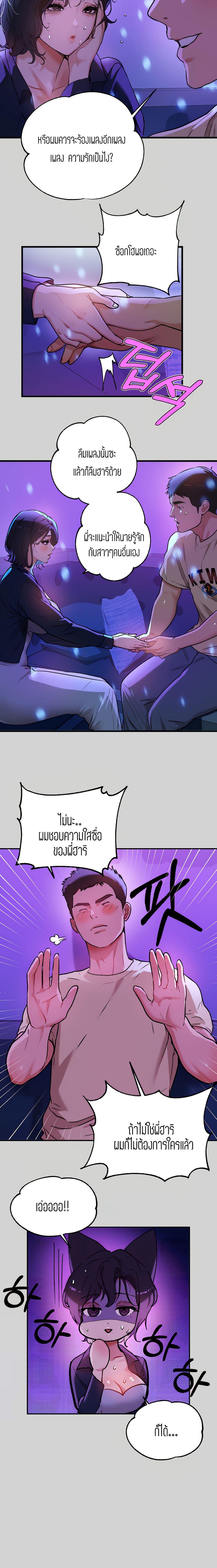 The Owner Of A Building ตอนที่ 16 ภาพ 9