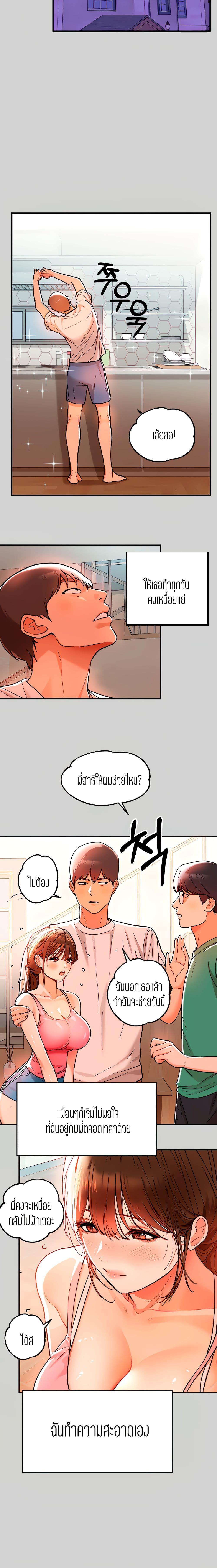 The Owner Of A Building ตอนที่ 16 ภาพ 15