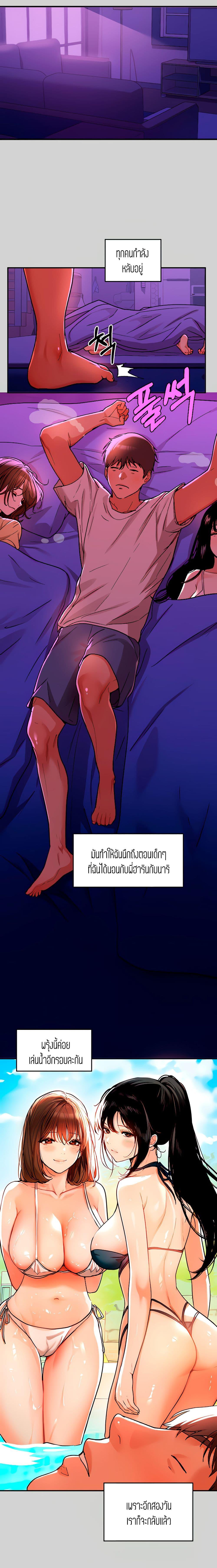 The Owner Of A Building ตอนที่ 16 ภาพ 16
