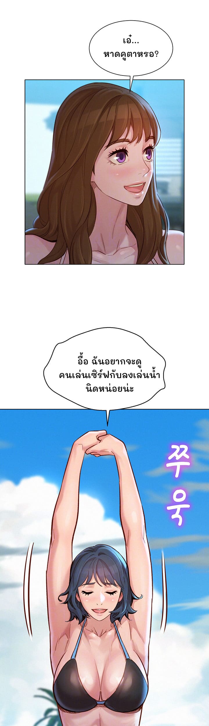 พี่สาวข้างบ้าน 128 ภาพ 1
