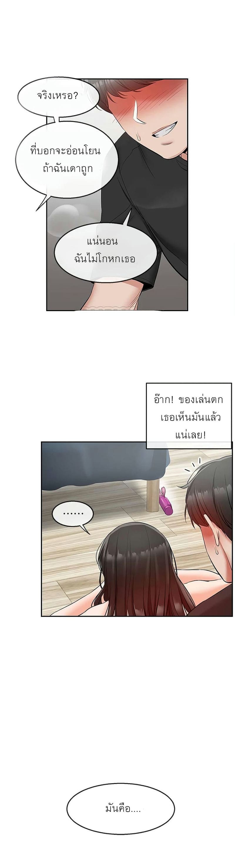 โปรดเก็บเป็นความลับ 23 ภาพ 1