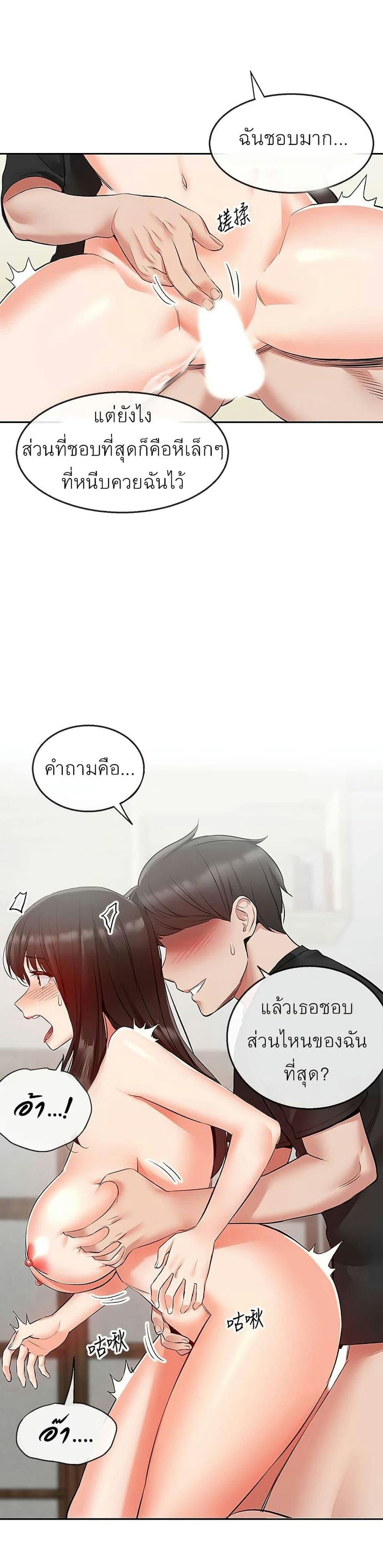 โปรดเก็บเป็นความลับ 23 ภาพ 11