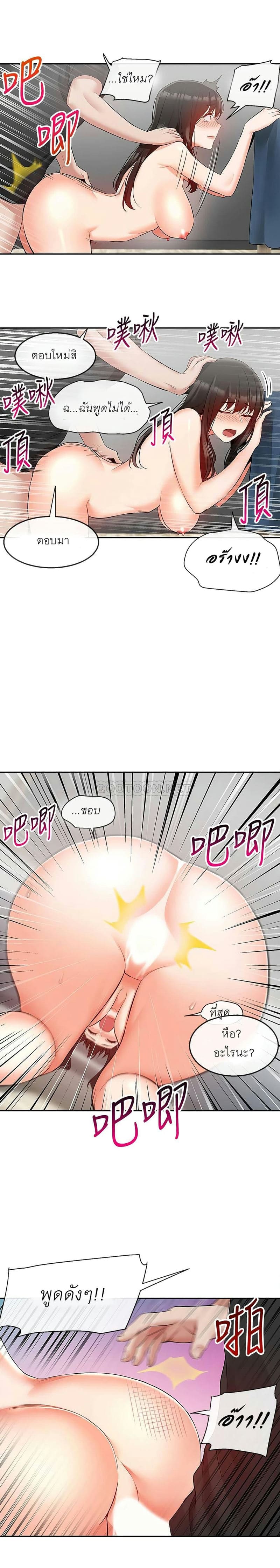 โปรดเก็บเป็นความลับ 23 ภาพ 13