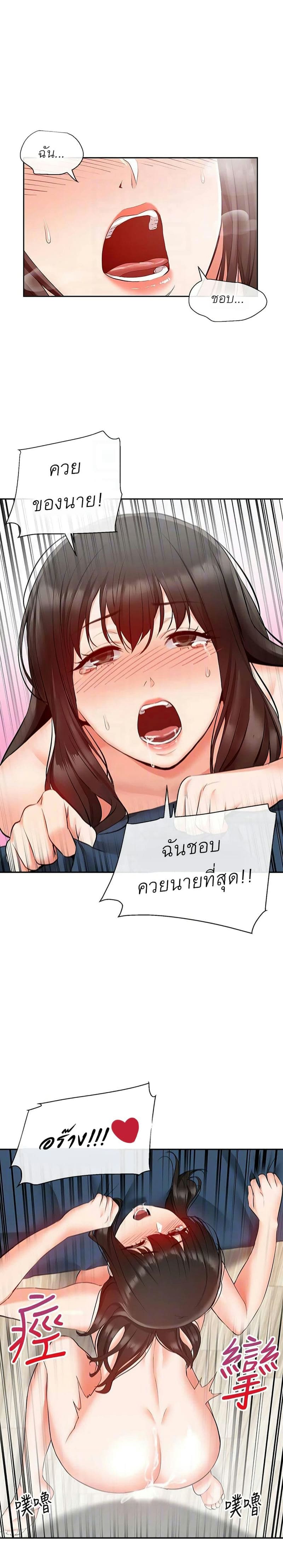 โปรดเก็บเป็นความลับ 23 ภาพ 14