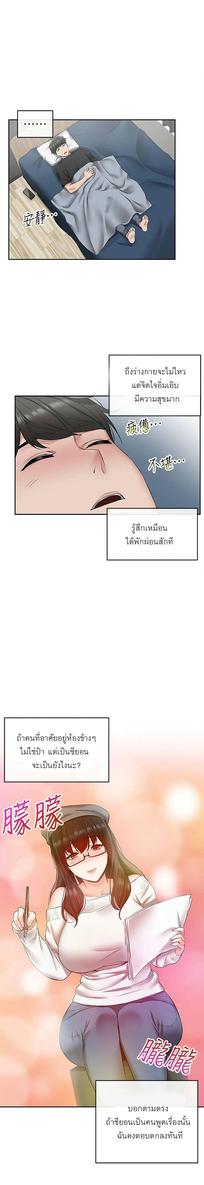 โปรดเก็บเป็นความลับ 23 ภาพ 18