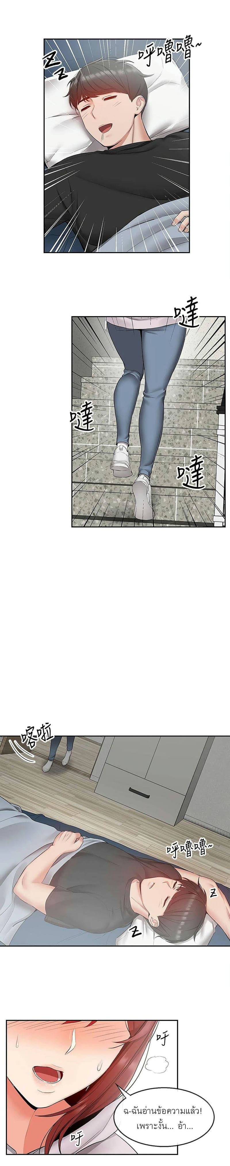 โปรดเก็บเป็นความลับ 23 ภาพ 22