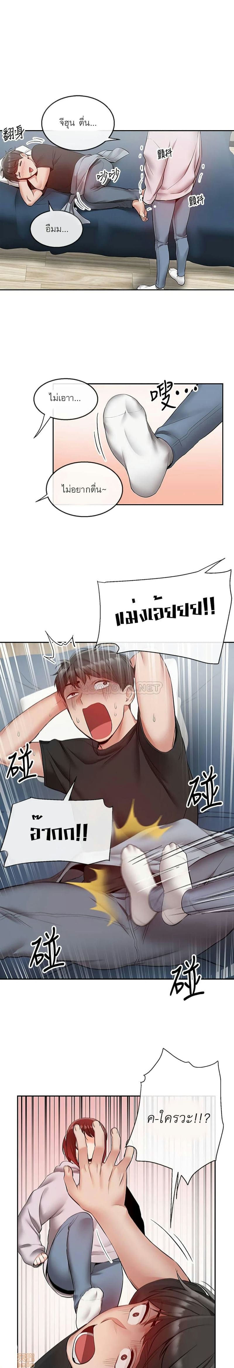 โปรดเก็บเป็นความลับ 23 ภาพ 24